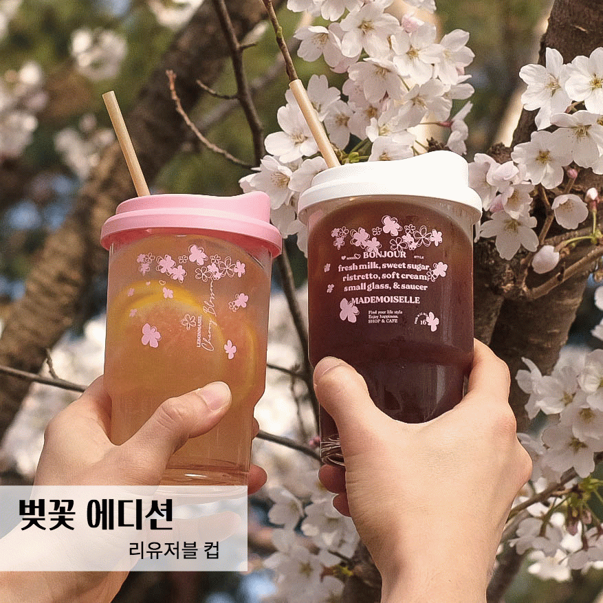 (제작상품) 벚꽃 에디션_리유저블 컵(473ml)